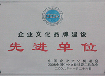 先進單位